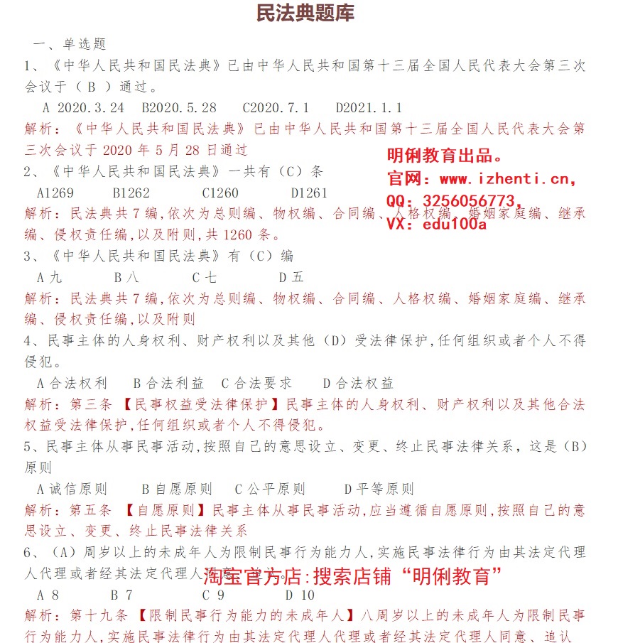 2021崇左市招聘统计协管员协统员统计知识和统计法律法规真题