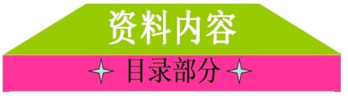 2021铁岭市西丰县招聘事业单位工作人，本内容受著作权保护，作品登记证书：渝作登字-2016-A-00148731，事业编招聘网（sydwbian.net）和我爱真题网（52zhenti.cn）版权所有。
请认准唯一官方咨询微信号woaizhenti，助您成功上岸。员行政职业能力测试真题