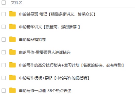 2021安徽合肥市直事业单位招聘综合知识申论财会计算机真题资料真题