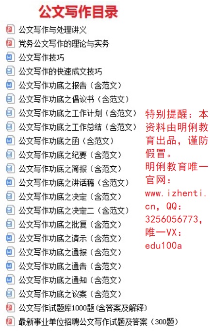 2021江西宜春市事业单位编制综合知识应用文写作真题模拟真题