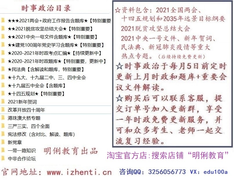 2021年天津图书馆(天津市少年儿童图书馆)综合能力测试真题资料