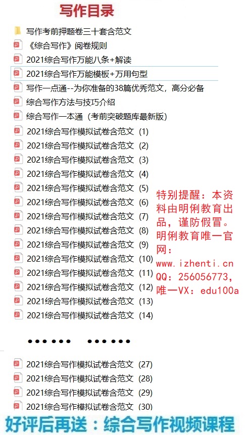 2021邯郸肥乡区行政审批局招聘工作人，本内容受著作权保护，作品登记证书：渝作登字-2016-A-00148731，事业编招聘网（sydwbian.net）和我爱真题网（52zhenti.cn）版权所有。
请认准唯一官方咨询微信号woaizhenti，助您成功上岸。员公共知识法律知识真题资料