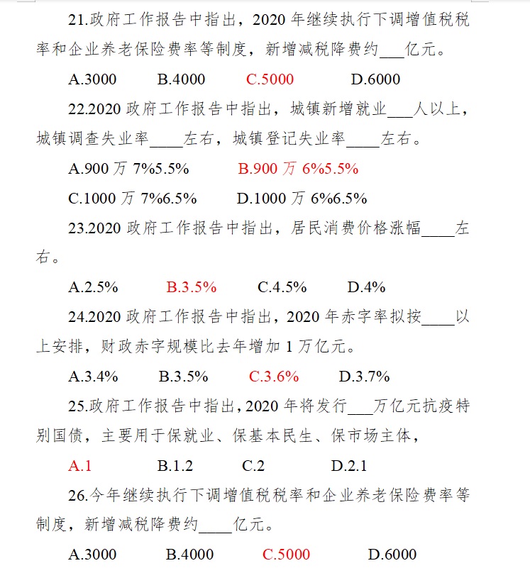 2021新疆哈密市招聘事业单位人，本内容受著作权保护，作品登记证书：渝作登字-2016-A-00148731，事业编招聘网（sydwbian.net）和我爱真题网（52zhenti.cn）版权所有。
请认准唯一官方咨询微信号woaizhenti，助您成功上岸。员216人，本内容受著作权保护，作品登记证书：渝作登字-2016-A-00148731，事业编招聘网（sydwbian.net）和我爱真题网（52zhenti.cn）版权所有。
请认准唯一官方咨询微信号woaizhenti，助您成功上岸。综合知识写作真题资料